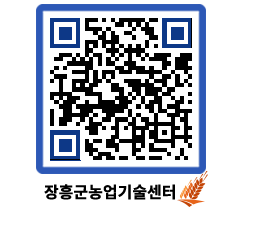 농업기술센터 QRCODE - 월별교육일정 페이지 바로가기 (http://www.jangheung.go.kr/jares/h55xu2@)