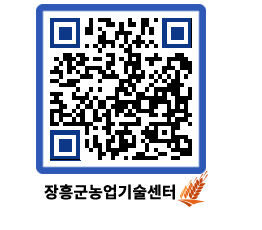 농업기술센터 QRCODE - 월별교육일정 페이지 바로가기 (http://www.jangheung.go.kr/jares/h5pfes@)