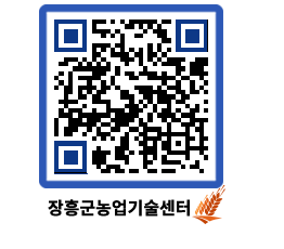 농업기술센터 QRCODE - 월별교육일정 페이지 바로가기 (http://www.jangheung.go.kr/jares/habxg2@)