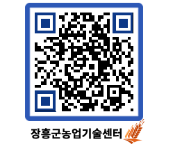 농업기술센터 QRCODE - 월별교육일정 페이지 바로가기 (http://www.jangheung.go.kr/jares/havsh4@)