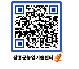 농업기술센터 QRCODE - 월별교육일정 페이지 바로가기 (http://www.jangheung.go.kr/jares/hb0rer@)