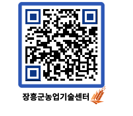 농업기술센터 QRCODE - 월별교육일정 페이지 바로가기 (http://www.jangheung.go.kr/jares/hbeb3u@)