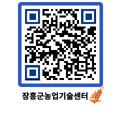 농업기술센터 QRCODE - 월별교육일정 페이지 바로가기 (http://www.jangheung.go.kr/jares/hc1znr@)