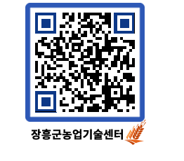 농업기술센터 QRCODE - 월별교육일정 페이지 바로가기 (http://www.jangheung.go.kr/jares/hcbkhh@)