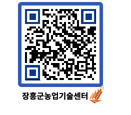 농업기술센터 QRCODE - 월별교육일정 페이지 바로가기 (http://www.jangheung.go.kr/jares/hcmthv@)