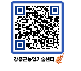 농업기술센터 QRCODE - 월별교육일정 페이지 바로가기 (http://www.jangheung.go.kr/jares/hcsn0i@)