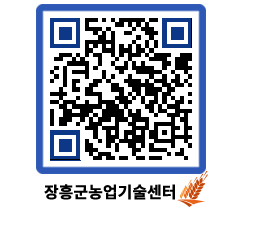 농업기술센터 QRCODE - 월별교육일정 페이지 바로가기 (http://www.jangheung.go.kr/jares/hcztvi@)