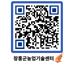 농업기술센터 QRCODE - 월별교육일정 페이지 바로가기 (http://www.jangheung.go.kr/jares/hdgyh0@)