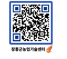 농업기술센터 QRCODE - 월별교육일정 페이지 바로가기 (http://www.jangheung.go.kr/jares/he4hte@)