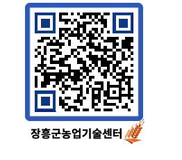 농업기술센터 QRCODE - 월별교육일정 페이지 바로가기 (http://www.jangheung.go.kr/jares/hejaux@)