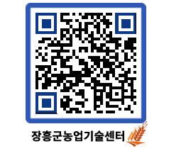 농업기술센터 QRCODE - 월별교육일정 페이지 바로가기 (http://www.jangheung.go.kr/jares/heucsl@)