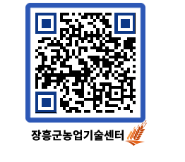 농업기술센터 QRCODE - 월별교육일정 페이지 바로가기 (http://www.jangheung.go.kr/jares/hf2cs4@)