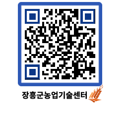 농업기술센터 QRCODE - 월별교육일정 페이지 바로가기 (http://www.jangheung.go.kr/jares/hfgsxa@)