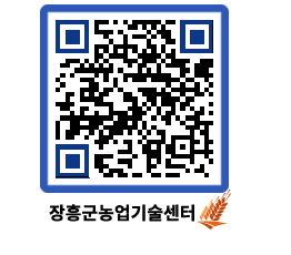 농업기술센터 QRCODE - 월별교육일정 페이지 바로가기 (http://www.jangheung.go.kr/jares/hfhes1@)