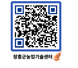 농업기술센터 QRCODE - 월별교육일정 페이지 바로가기 (http://www.jangheung.go.kr/jares/hfhw2z@)