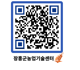 농업기술센터 QRCODE - 월별교육일정 페이지 바로가기 (http://www.jangheung.go.kr/jares/hflipt@)