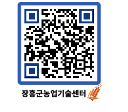 농업기술센터 QRCODE - 월별교육일정 페이지 바로가기 (http://www.jangheung.go.kr/jares/hg02zh@)