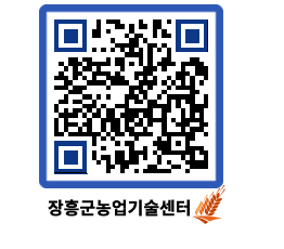 농업기술센터 QRCODE - 월별교육일정 페이지 바로가기 (http://www.jangheung.go.kr/jares/hhguya@)