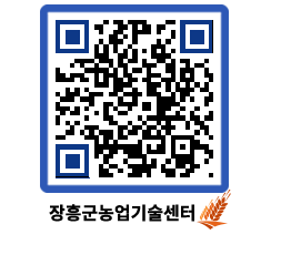 농업기술센터 QRCODE - 월별교육일정 페이지 바로가기 (http://www.jangheung.go.kr/jares/hhy1aw@)