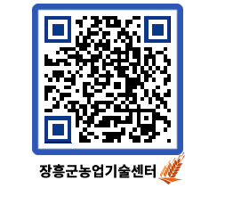 농업기술센터 QRCODE - 월별교육일정 페이지 바로가기 (http://www.jangheung.go.kr/jares/hifnzm@)