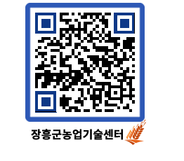 농업기술센터 QRCODE - 월별교육일정 페이지 바로가기 (http://www.jangheung.go.kr/jares/hipc3s@)