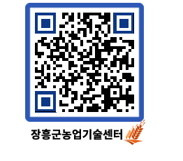 농업기술센터 QRCODE - 월별교육일정 페이지 바로가기 (http://www.jangheung.go.kr/jares/hjcqau@)