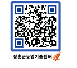 농업기술센터 QRCODE - 월별교육일정 페이지 바로가기 (http://www.jangheung.go.kr/jares/hjfe4y@)