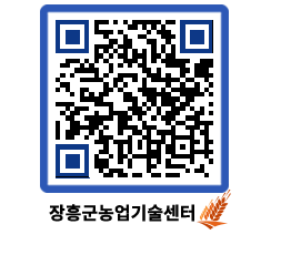 농업기술센터 QRCODE - 월별교육일정 페이지 바로가기 (http://www.jangheung.go.kr/jares/hjm2jh@)