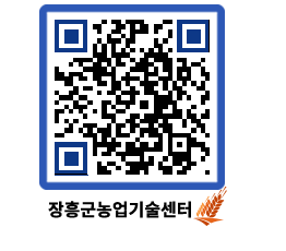 농업기술센터 QRCODE - 월별교육일정 페이지 바로가기 (http://www.jangheung.go.kr/jares/hkw5iu@)