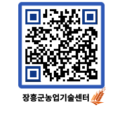 농업기술센터 QRCODE - 월별교육일정 페이지 바로가기 (http://www.jangheung.go.kr/jares/hl1st5@)