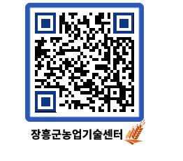 농업기술센터 QRCODE - 월별교육일정 페이지 바로가기 (http://www.jangheung.go.kr/jares/hluacz@)