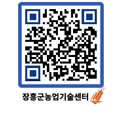 농업기술센터 QRCODE - 월별교육일정 페이지 바로가기 (http://www.jangheung.go.kr/jares/hmxtbw@)