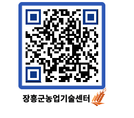 농업기술센터 QRCODE - 월별교육일정 페이지 바로가기 (http://www.jangheung.go.kr/jares/hnvyfd@)