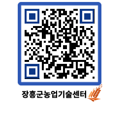 농업기술센터 QRCODE - 월별교육일정 페이지 바로가기 (http://www.jangheung.go.kr/jares/hobkrm@)