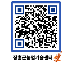 농업기술센터 QRCODE - 월별교육일정 페이지 바로가기 (http://www.jangheung.go.kr/jares/hpcpgd@)