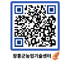 농업기술센터 QRCODE - 월별교육일정 페이지 바로가기 (http://www.jangheung.go.kr/jares/hpdav2@)