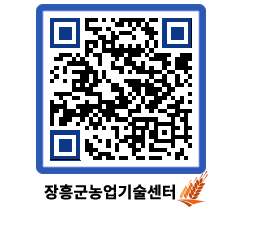 농업기술센터 QRCODE - 월별교육일정 페이지 바로가기 (http://www.jangheung.go.kr/jares/hqm3fh@)