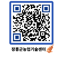 농업기술센터 QRCODE - 월별교육일정 페이지 바로가기 (http://www.jangheung.go.kr/jares/hrmagb@)