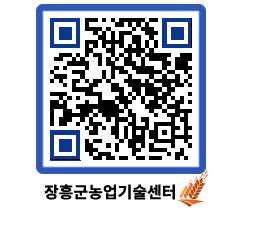 농업기술센터 QRCODE - 월별교육일정 페이지 바로가기 (http://www.jangheung.go.kr/jares/hrndna@)