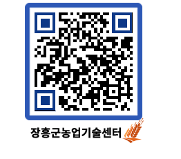 농업기술센터 QRCODE - 월별교육일정 페이지 바로가기 (http://www.jangheung.go.kr/jares/hrwjud@)