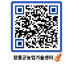 농업기술센터 QRCODE - 월별교육일정 페이지 바로가기 (http://www.jangheung.go.kr/jares/htlsqi@)