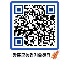 농업기술센터 QRCODE - 월별교육일정 페이지 바로가기 (http://www.jangheung.go.kr/jares/huahj4@)