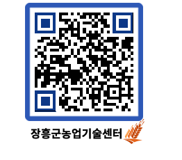 농업기술센터 QRCODE - 월별교육일정 페이지 바로가기 (http://www.jangheung.go.kr/jares/hupve4@)