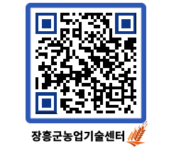 농업기술센터 QRCODE - 월별교육일정 페이지 바로가기 (http://www.jangheung.go.kr/jares/hutypu@)