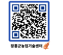 농업기술센터 QRCODE - 월별교육일정 페이지 바로가기 (http://www.jangheung.go.kr/jares/hvht3j@)