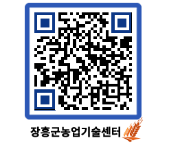 농업기술센터 QRCODE - 월별교육일정 페이지 바로가기 (http://www.jangheung.go.kr/jares/hvri1h@)