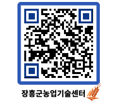 농업기술센터 QRCODE - 월별교육일정 페이지 바로가기 (http://www.jangheung.go.kr/jares/hwqoqe@)