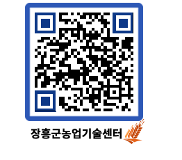 농업기술센터 QRCODE - 월별교육일정 페이지 바로가기 (http://www.jangheung.go.kr/jares/hwwhhn@)