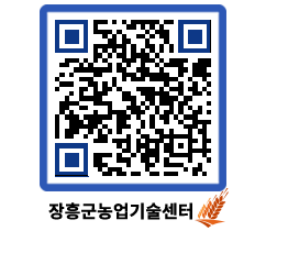 농업기술센터 QRCODE - 월별교육일정 페이지 바로가기 (http://www.jangheung.go.kr/jares/hwzitw@)