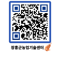 농업기술센터 QRCODE - 월별교육일정 페이지 바로가기 (http://www.jangheung.go.kr/jares/hx5sas@)